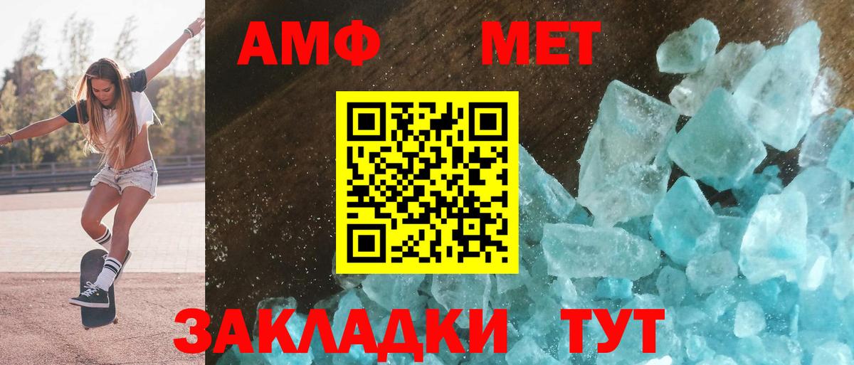 Amphetamine Premium Екатеринбург