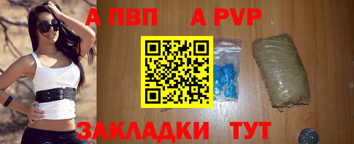 A-PVP кристаллы  Alfa_PVP  A PVP Соль  Альфа ПВП Соль  Екатеринбург  Вход с VPN 