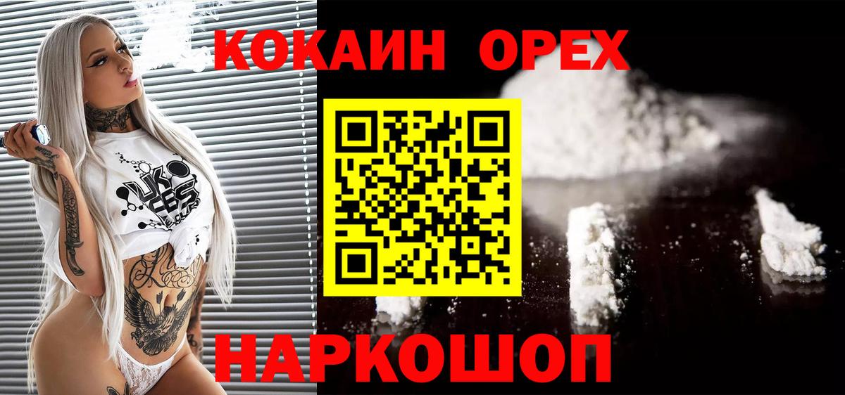 COCAIN Fish Scale Екатеринбург