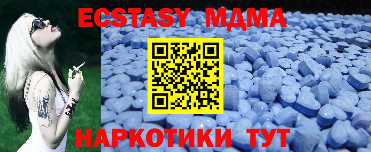 Екатеринбург  Экстази mix  Вход с VPN  Ecstasy  Экстази 280мг 