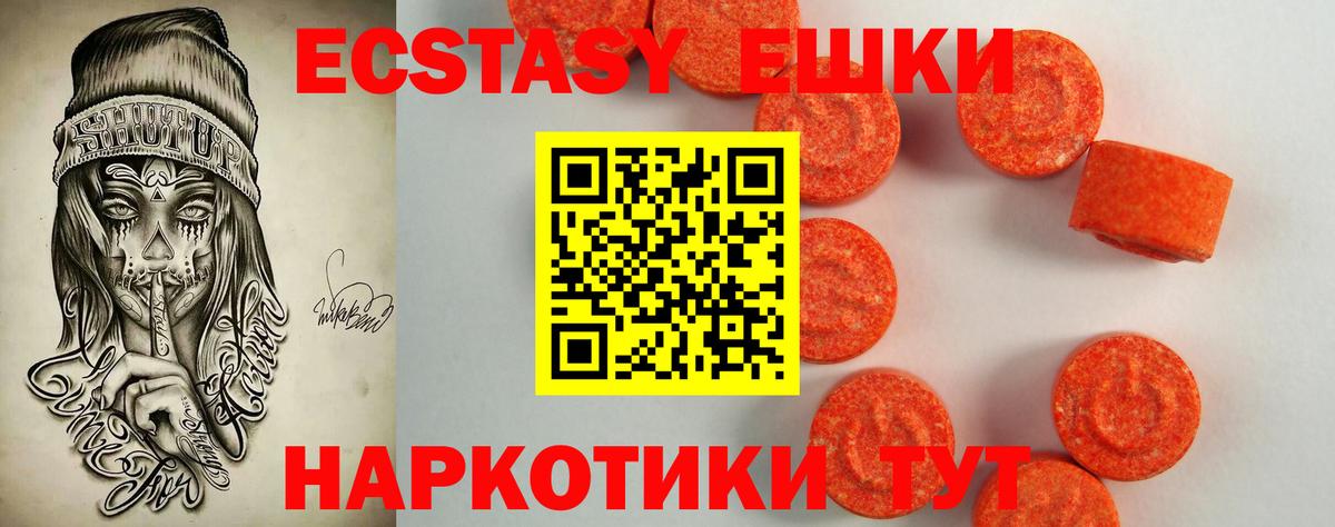 ЭКСТАЗИ 300 mg Екатеринбург