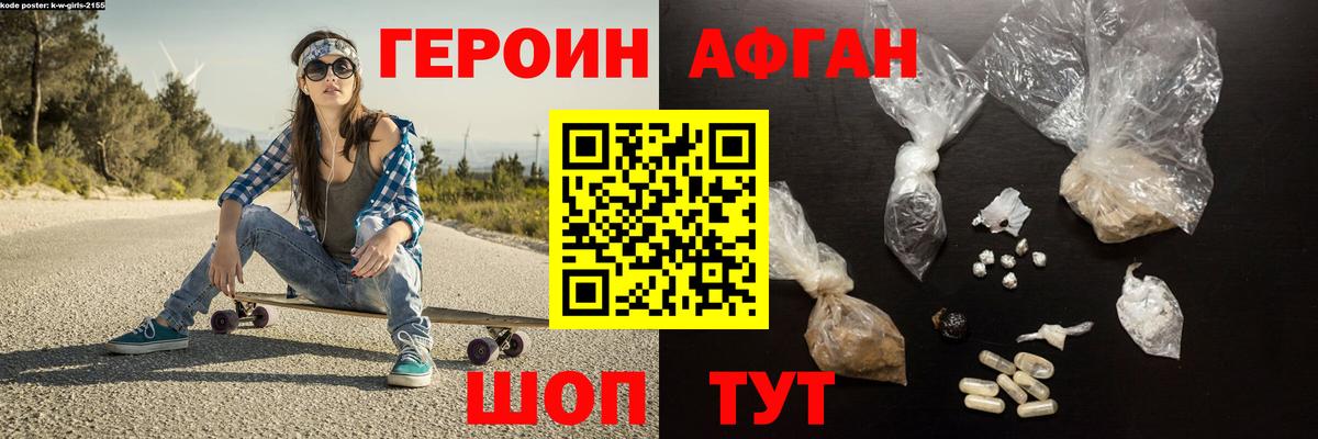 Героин герыч Екатеринбург