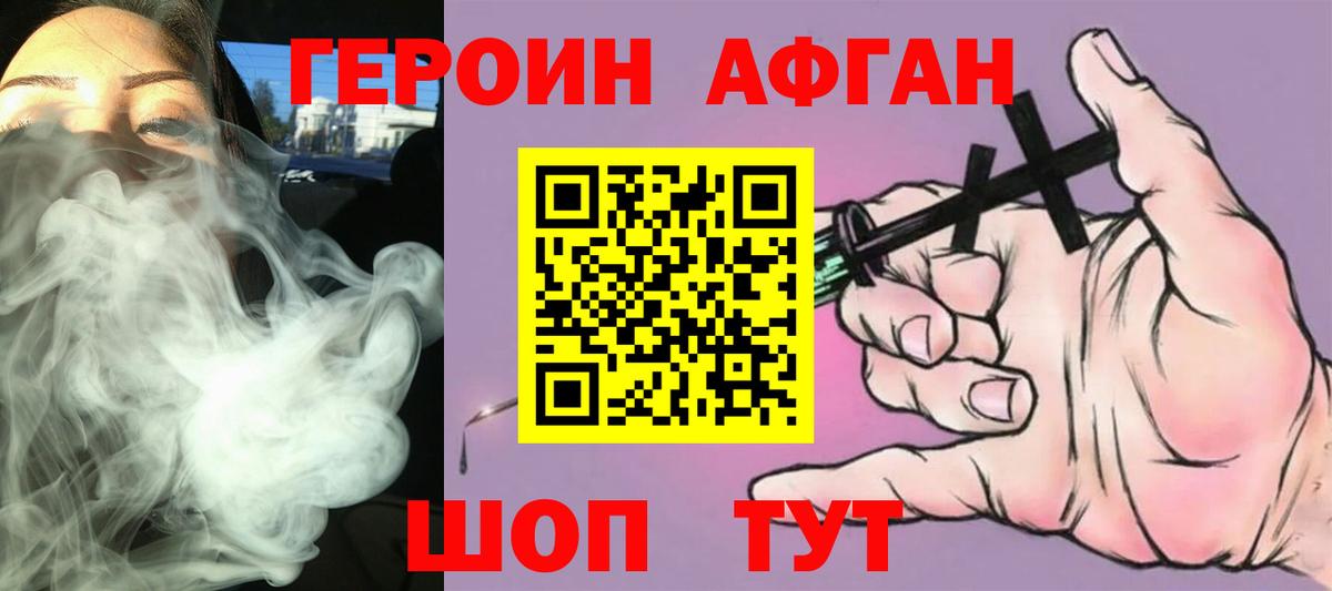 ГЕРОИН гречка  Вход с VPN  Екатеринбург 