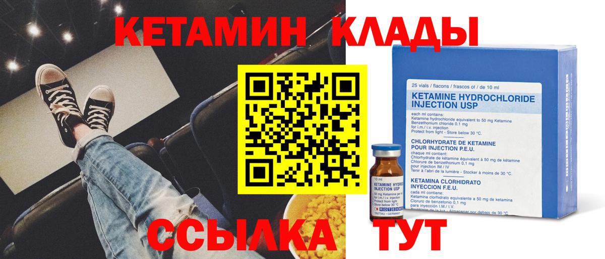 КЕТАМИН VHQ  Вход с VPN  Екатеринбург 