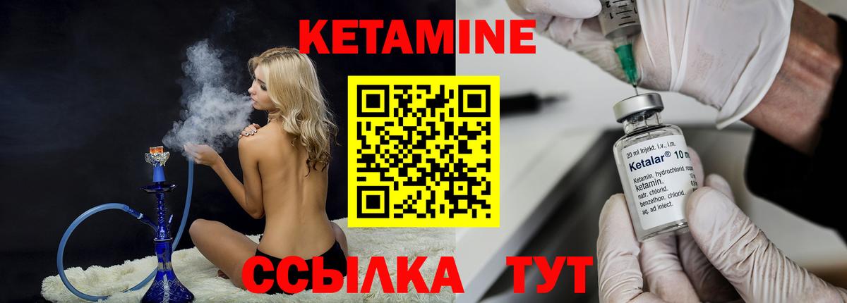 КЕТАМИН ketamine Екатеринбург
