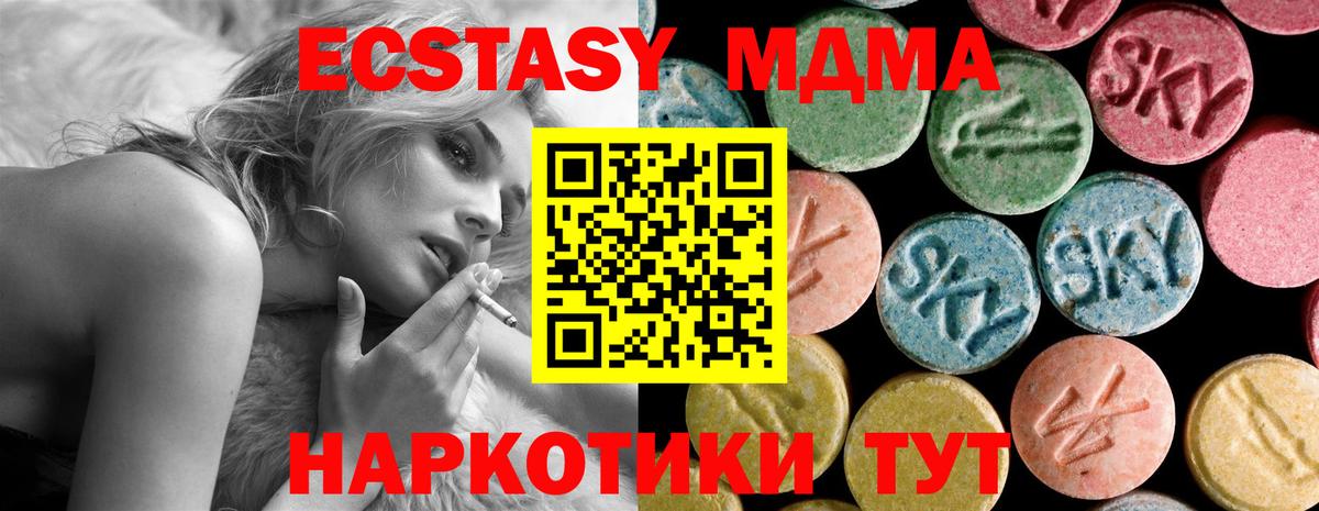 МДМА  MDMA VHQ  Вход с VPN  Екатеринбург 