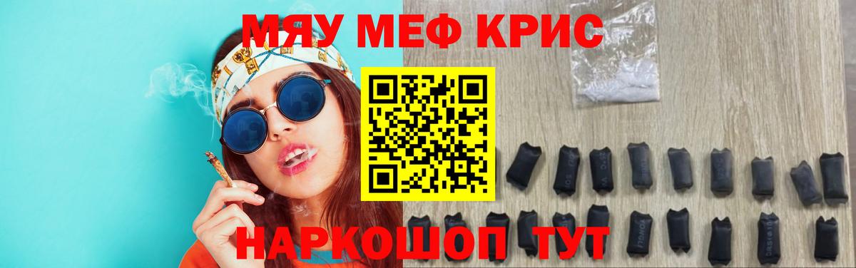 Меф  Екатеринбург