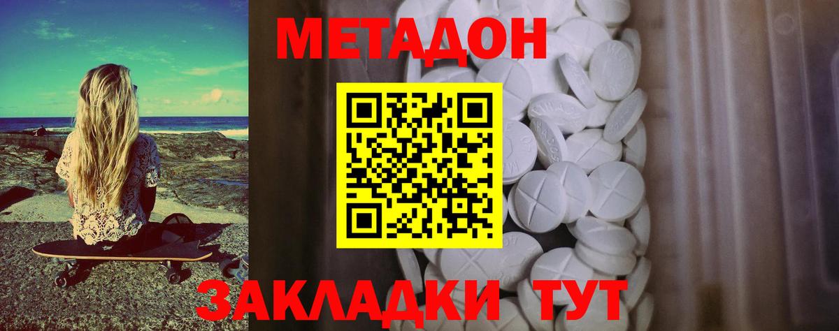 МЕТАДОН VHQ  Вход с VPN  Екатеринбург 