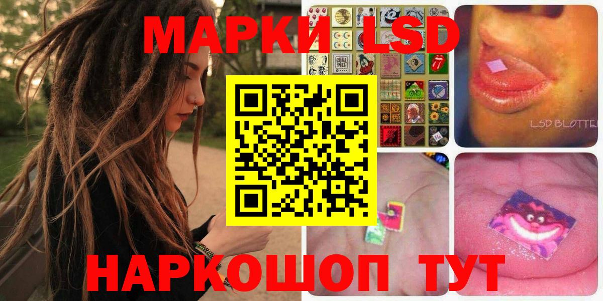 Марки 25I-NBOMe 1,8мг Екатеринбург