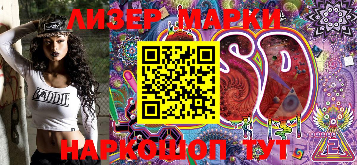 Екатеринбург  Наркотические марки 1,5мг  Вход с VPN 