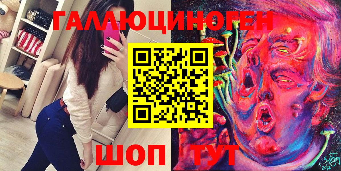 Галлюциногенные грибы Magic Shrooms Екатеринбург
